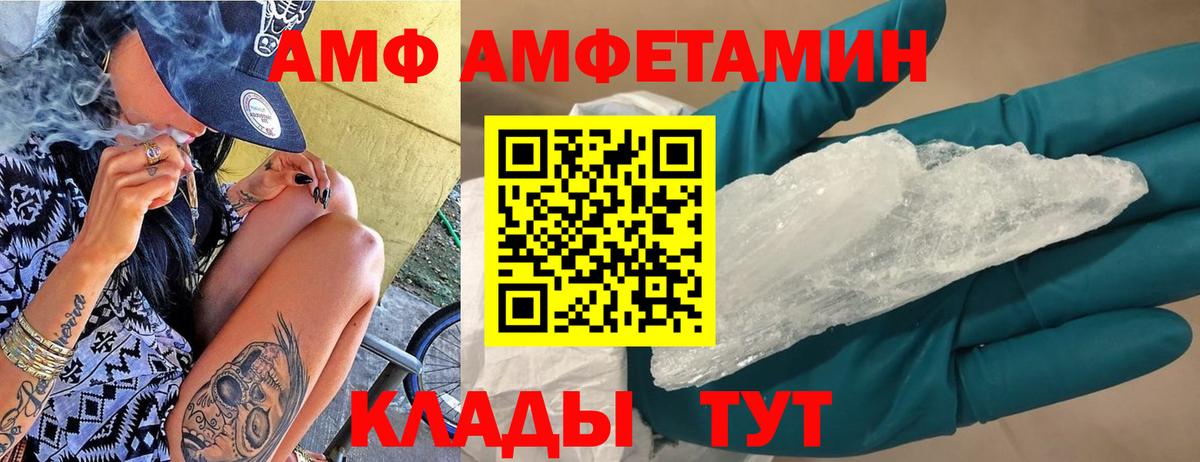 Майкоп  Амфетамин VHQ  Amphetamine  Вход с VPN 