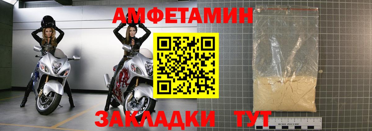 АМФЕТАМИН Premium Майкоп
