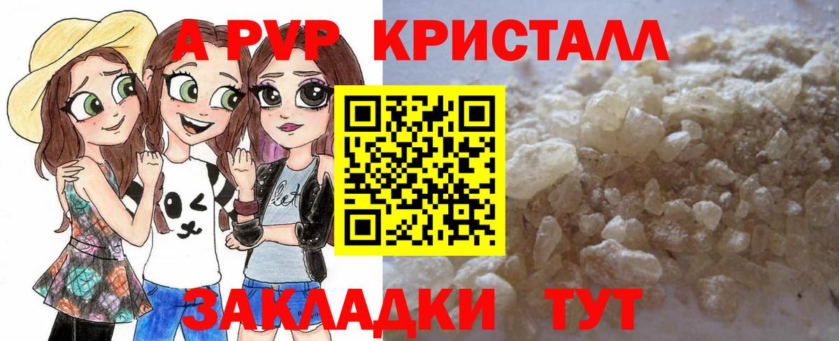 Майкоп  Alpha PVP VHQ  Альфа ПВП мука  Вход с VPN 