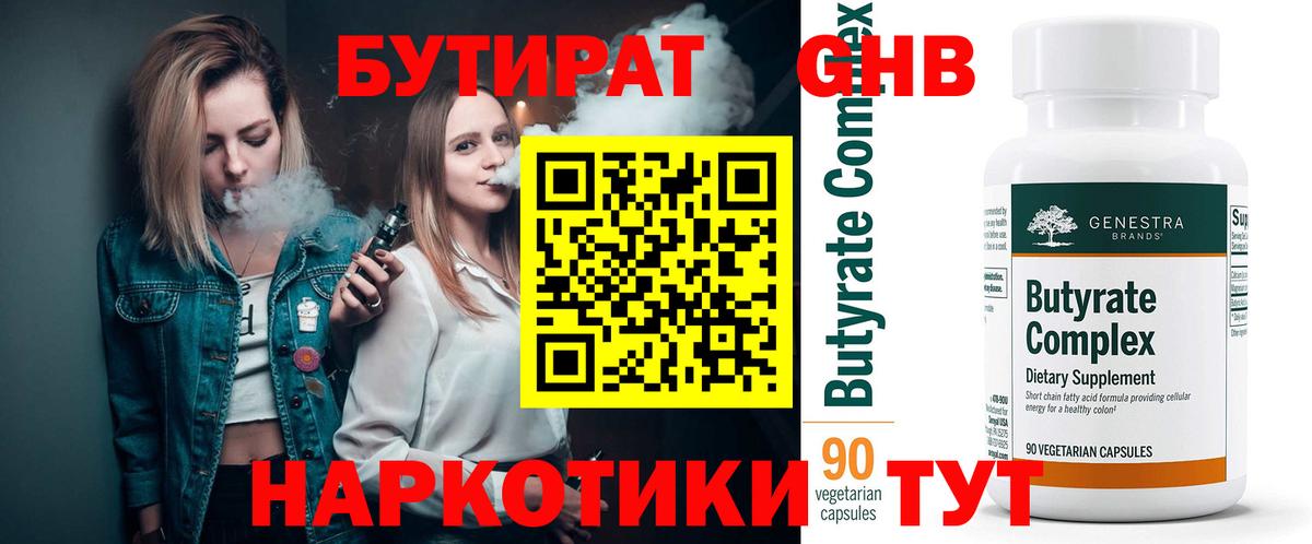 Майкоп  БУТИРАТ оксана  БУТИРАТ  Вход с VPN 