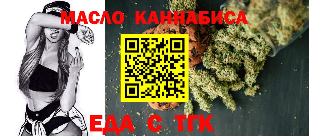 Cannafood конопля  Вход с VPN  Майкоп 