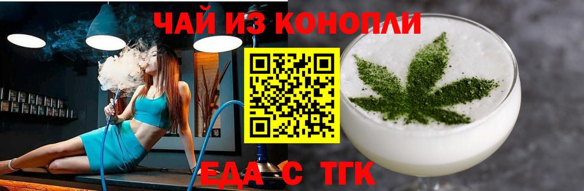 Еда ТГК марихуана Майкоп