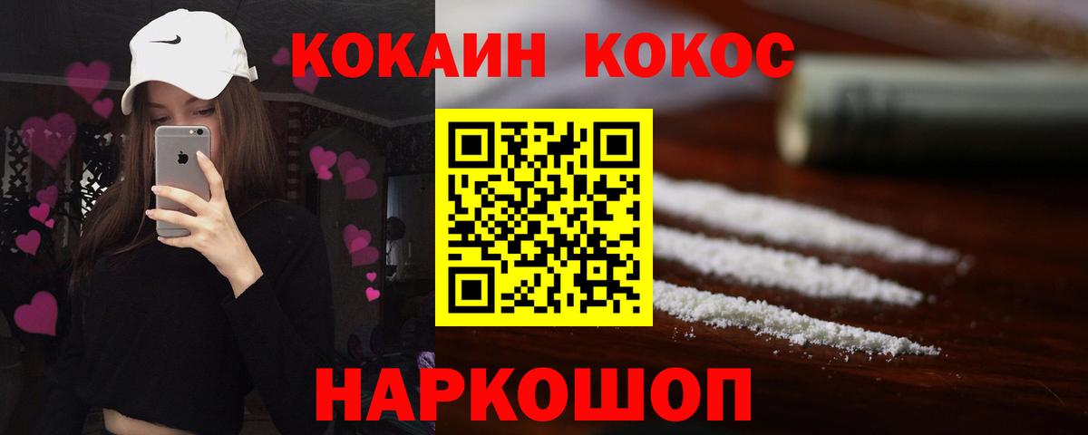 Майкоп  Кокаин VHQ  Вход с VPN  Кокаин  COCAIN VHQ 