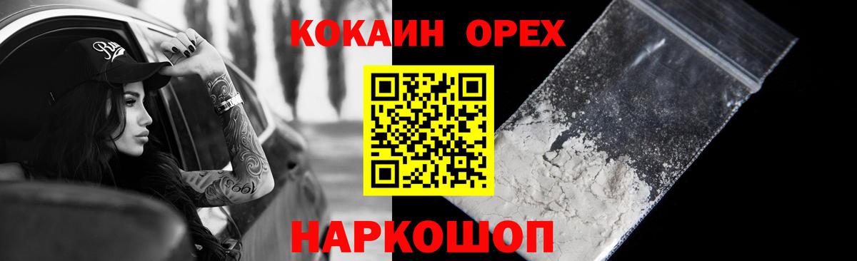 COCAIN 98% Майкоп