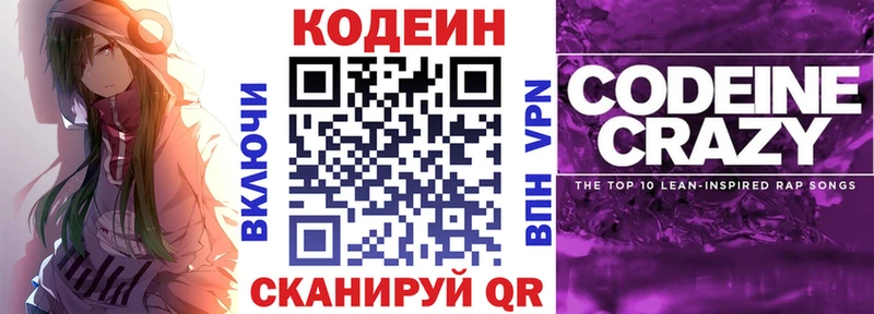 сайты даркнета клад  как найти закладки  Майкоп  Кодеин Purple Drank 