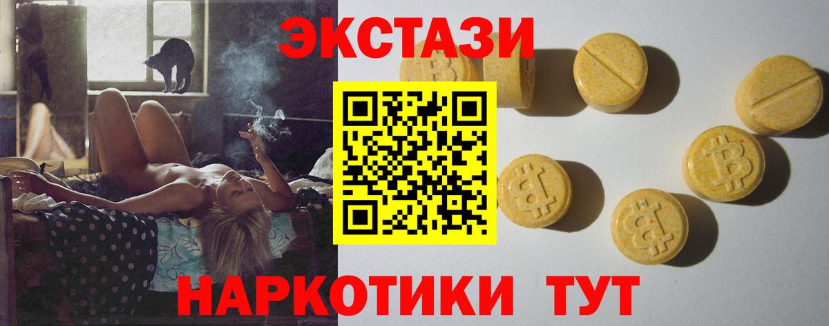 ЭКСТАЗИ 250 мг Майкоп