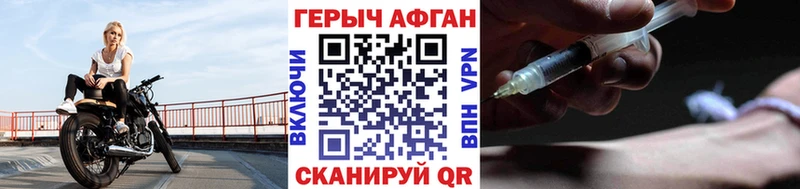 закладка Майкоп Героин Афган