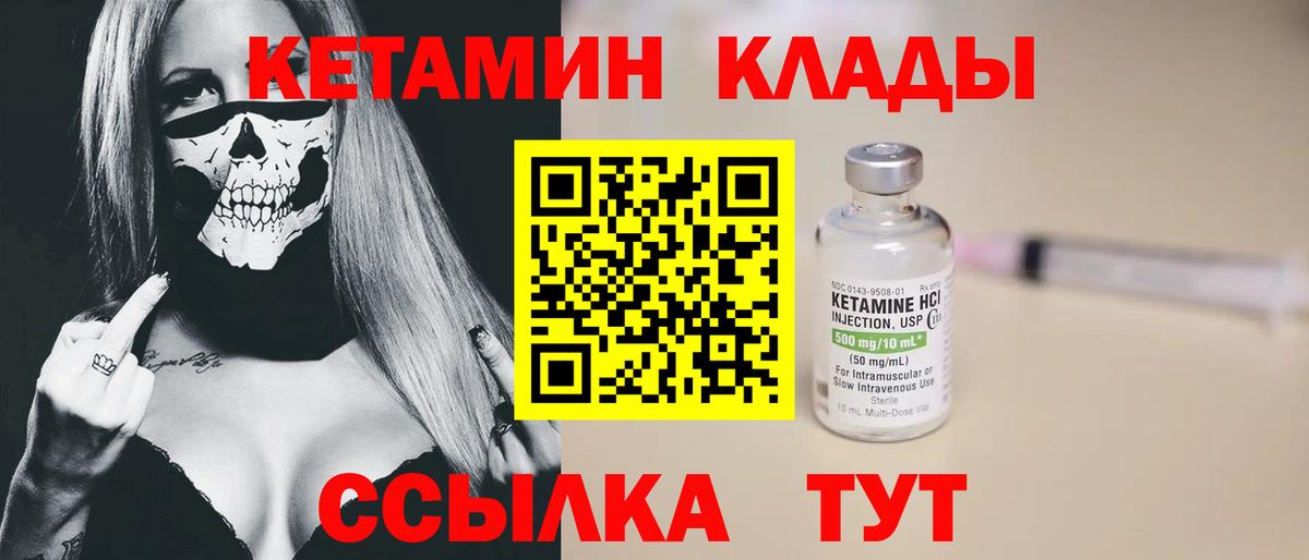 Майкоп  Кетамин VHQ  Вход с VPN  Кетамин ketamine 