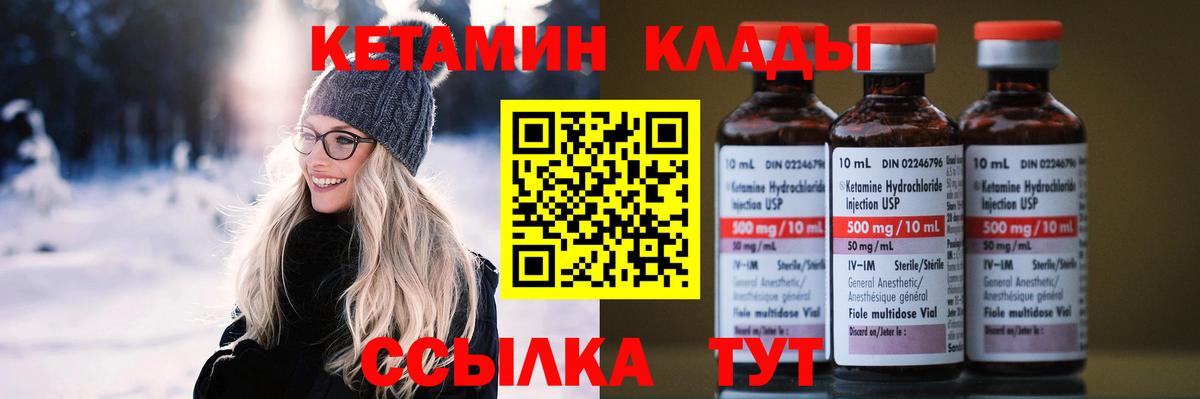 Кетамин ketamine Майкоп