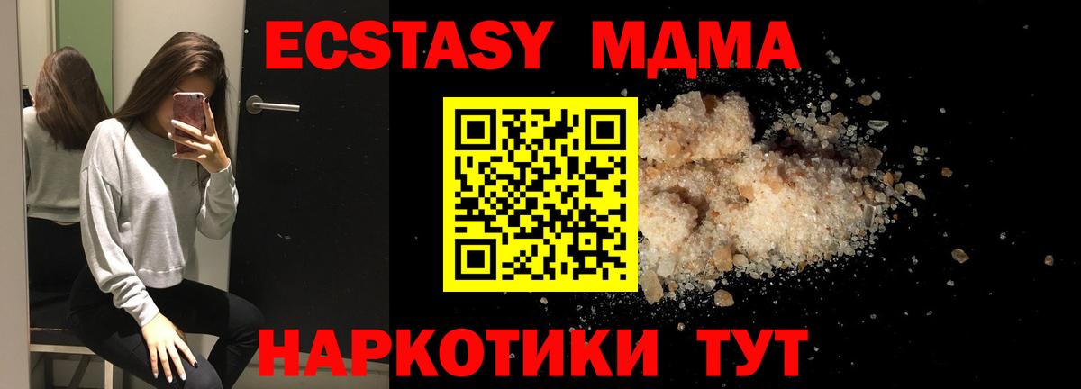 MDMA VHQ  МДМА кристаллы  MDMA  Вход с VPN  Майкоп 