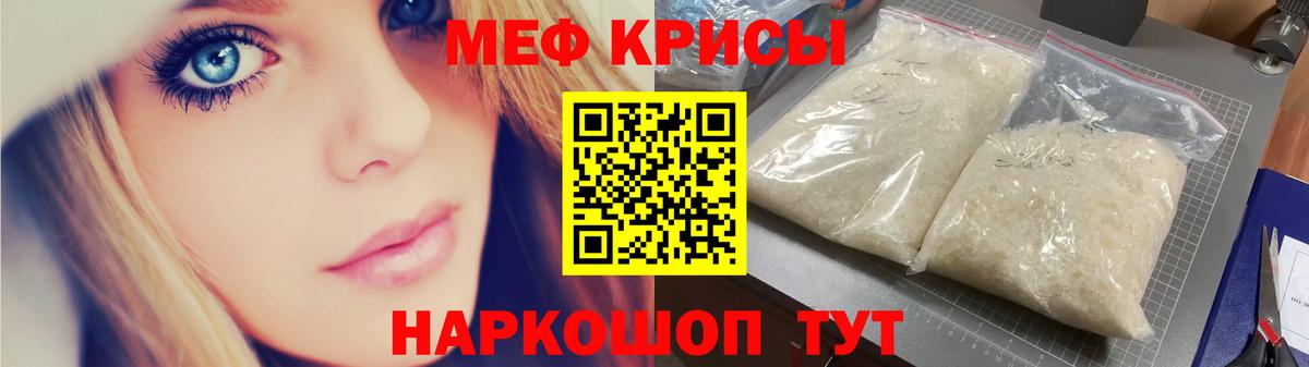 Майкоп  МЯУ-МЯУ  Меф  Вход с VPN  Мефедрон мука 