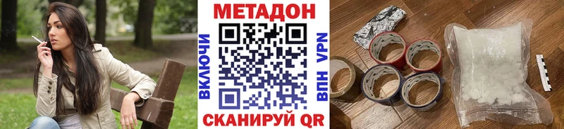 Метадон белоснежный Майкоп