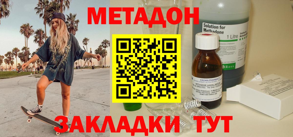 кракен онион  МЕТАДОН кристалл  shop какой сайт  Вход с VPN  Метадон VHQ  Майкоп 