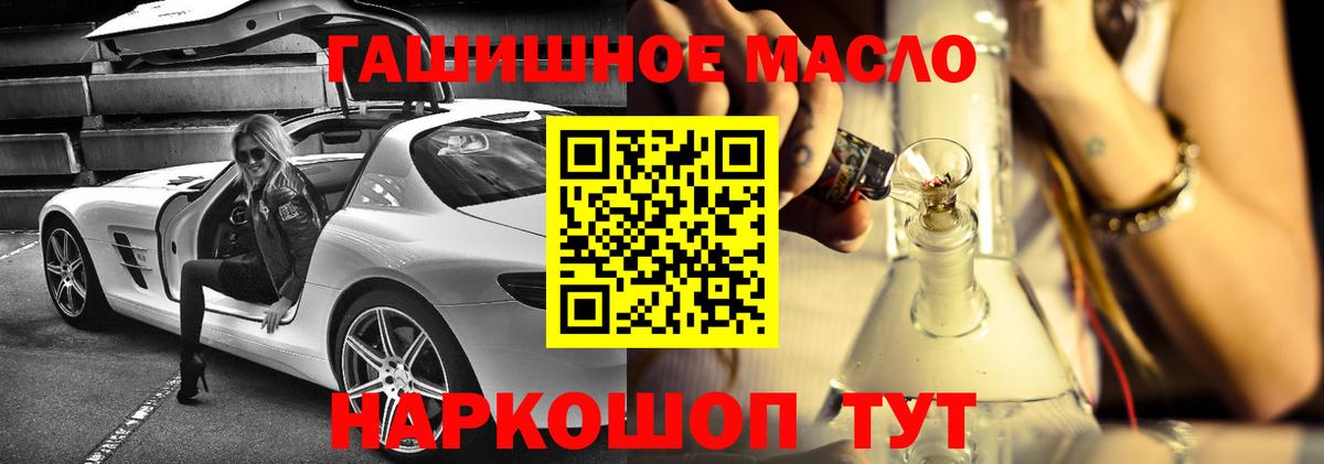 продажа наркотиков  Дистиллят ТГК Wax  Вход с VPN  Майкоп 